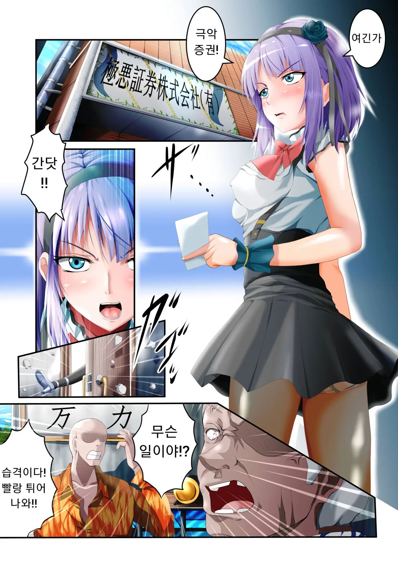 Shidare Hotaru Yariman Bitch Ochi Joukan | 시다레 호타루 걸레 빗치 타락 상편 page 4 full