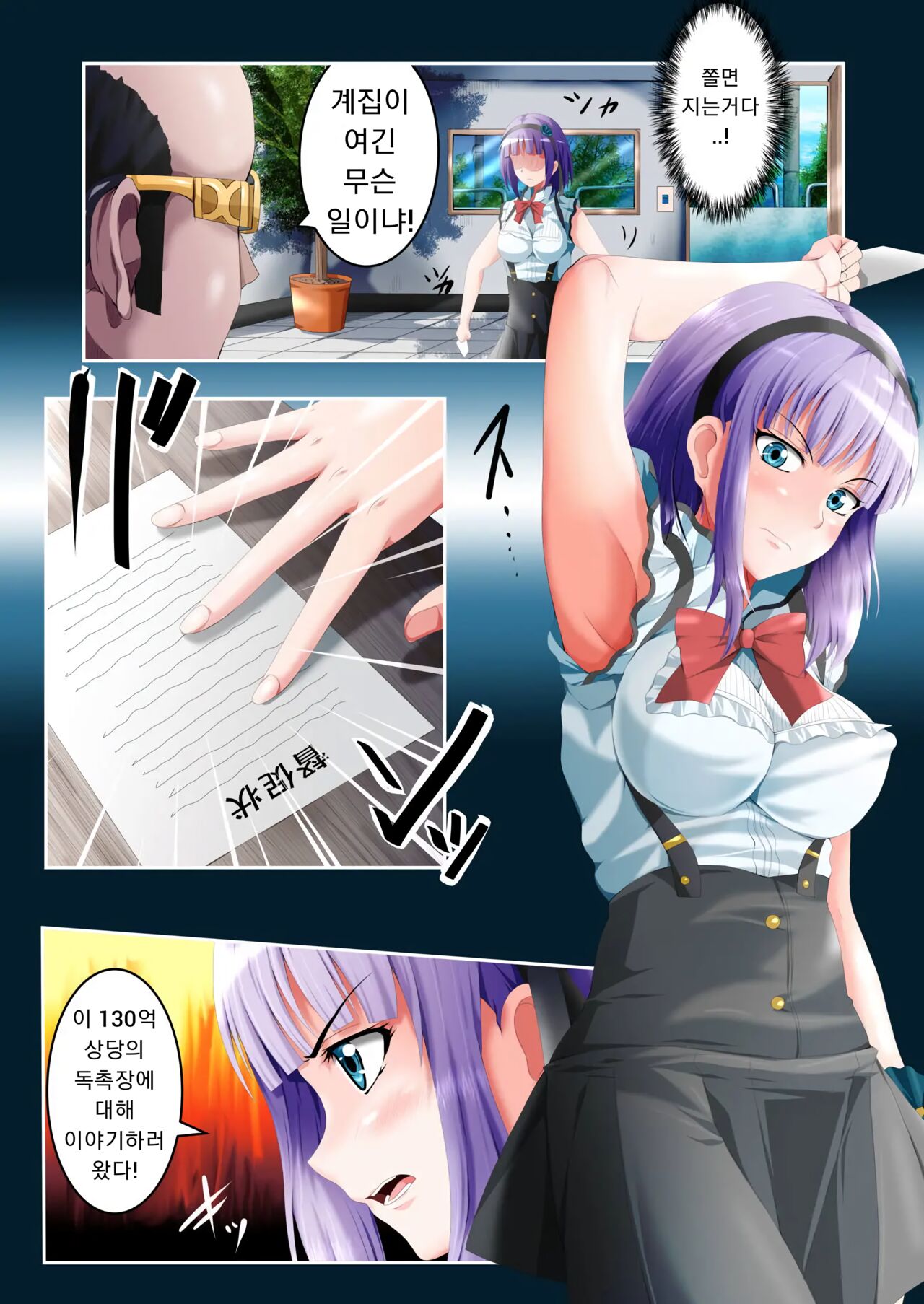 Shidare Hotaru Yariman Bitch Ochi Joukan | 시다레 호타루 걸레 빗치 타락 상편 page 5 full
