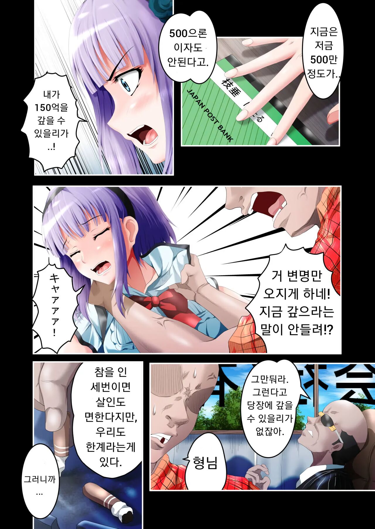 Shidare Hotaru Yariman Bitch Ochi Joukan | 시다레 호타루 걸레 빗치 타락 상편 page 8 full
