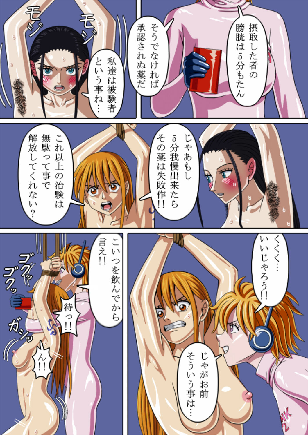 Yamazaki_801 page 2 full