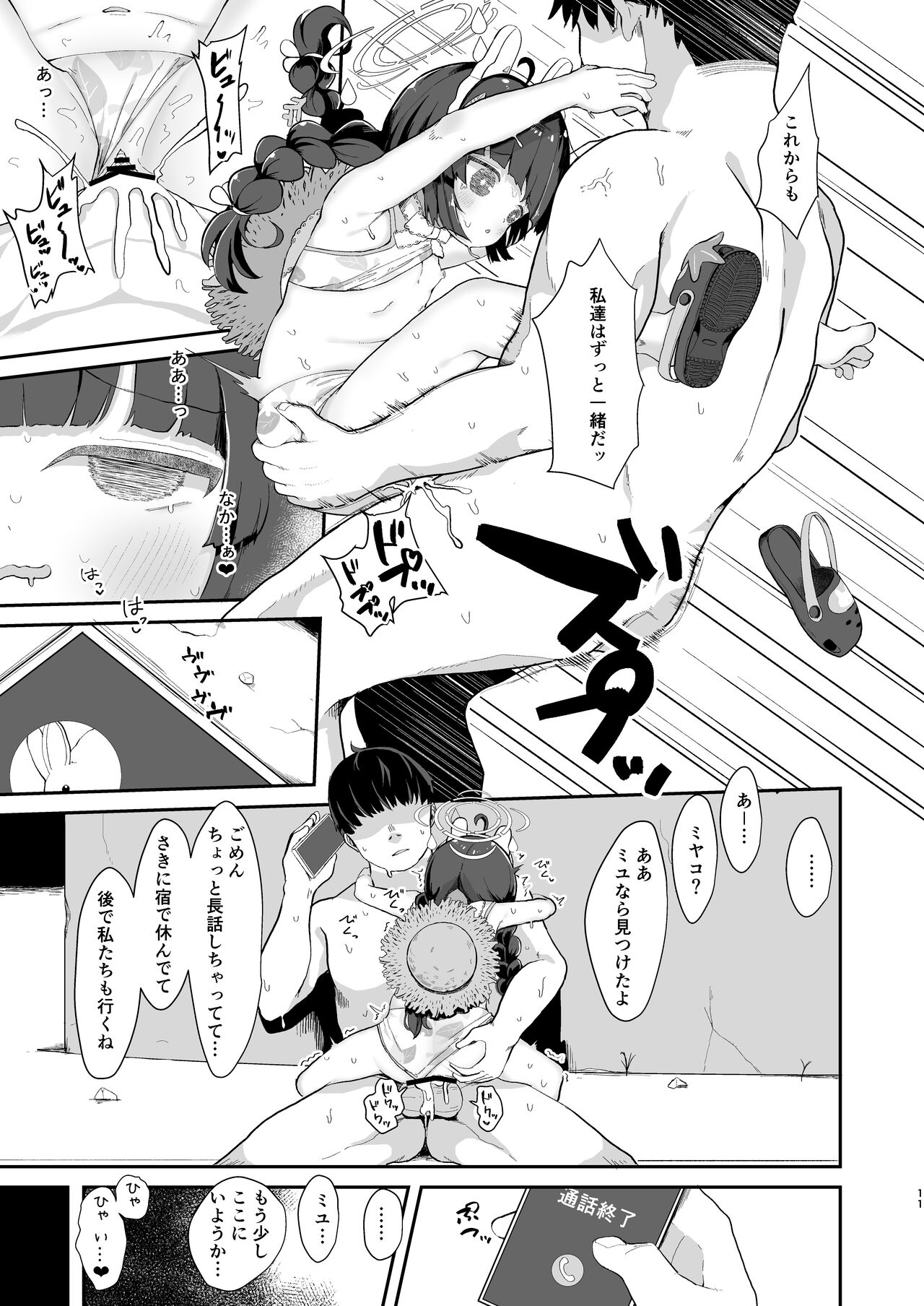 O o Furu Usagi wa Mederareru page 10 full