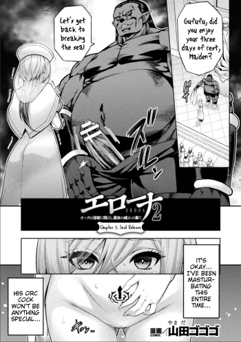 ERONA 2 Orc no Inmon ni Modaeshi Miko no Nare no Hate Gowa "Fuuin Kaijo" cover