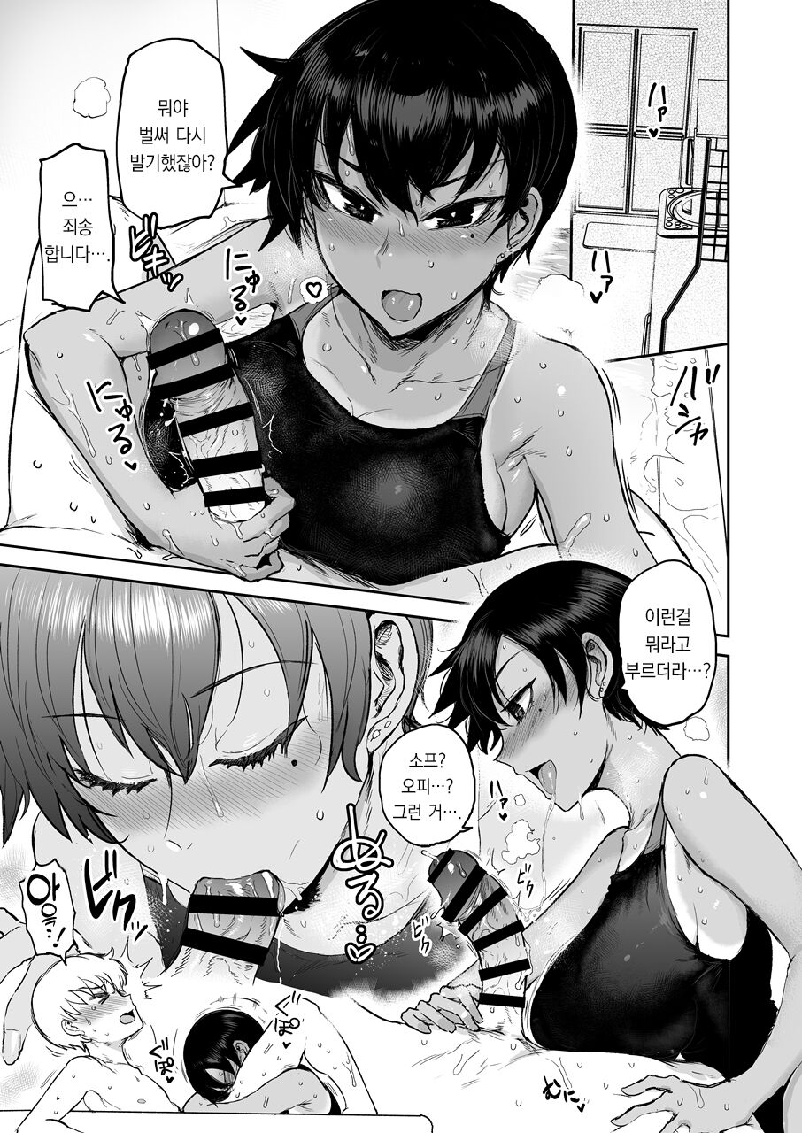 Hiyake de Kanojyo | 햇볕에 탄 여자친구 page 10 full
