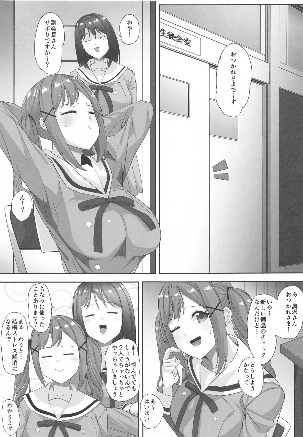 Bihin  Kensachuu page 2 full