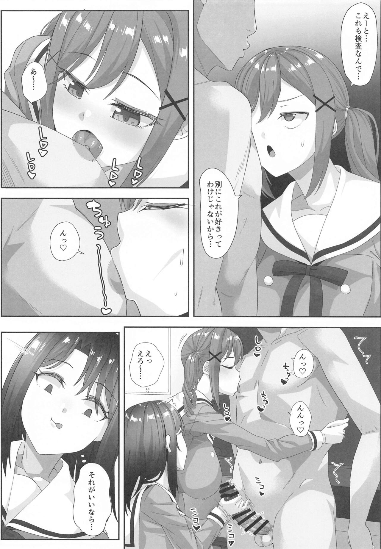Bihin  Kensachuu page 5 full