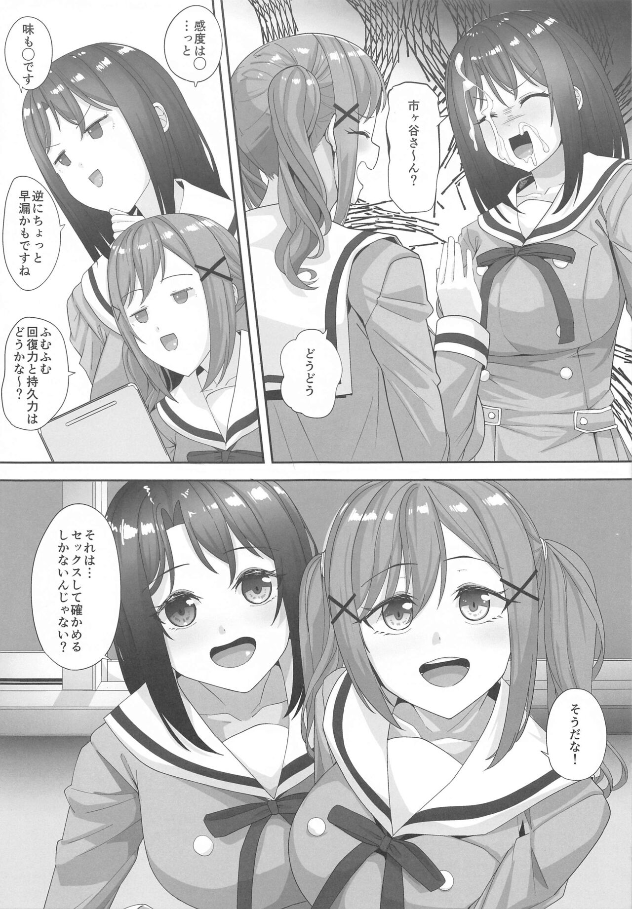 Bihin  Kensachuu page 8 full