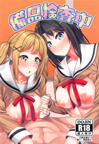 Bihin  Kensachuu cover
