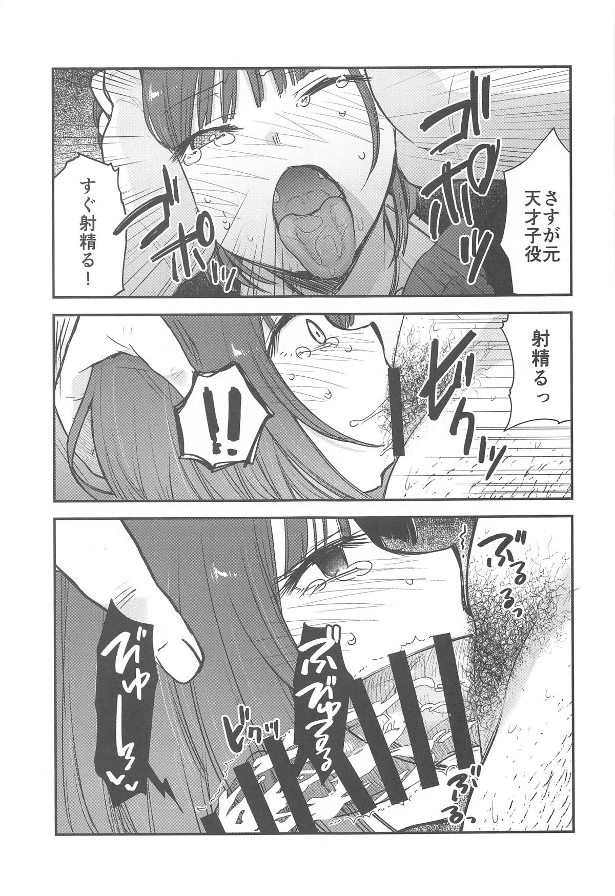 Omanko 4 - O MAN KO the fourth volume page 10 full