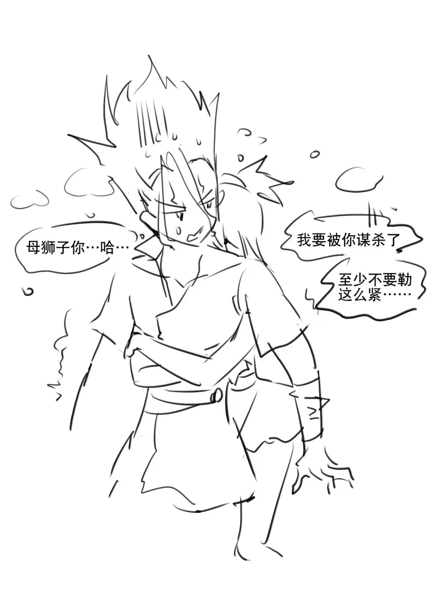 Rakugaki page 3 full