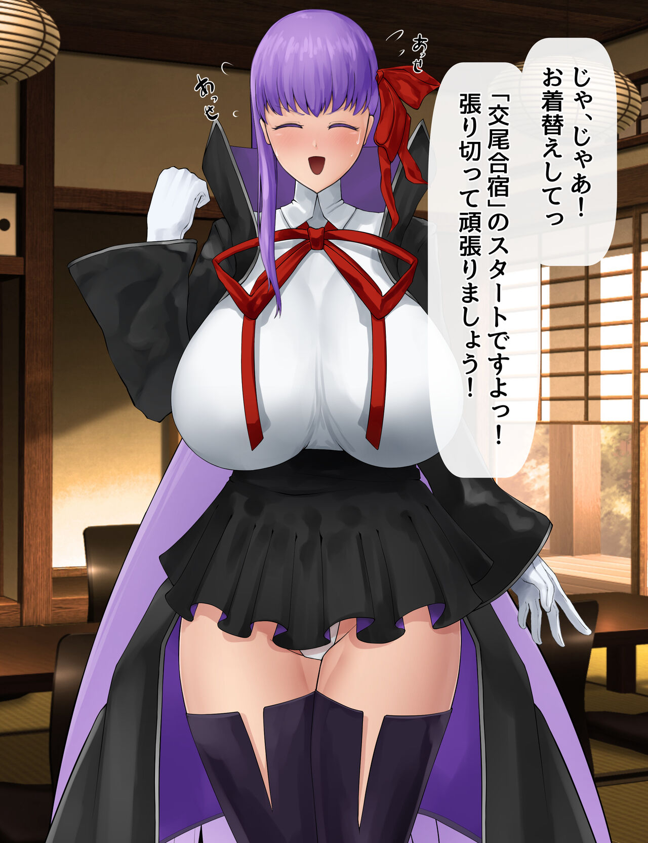 ~BB-chan to Koubi Gasshaku~ page 2 full