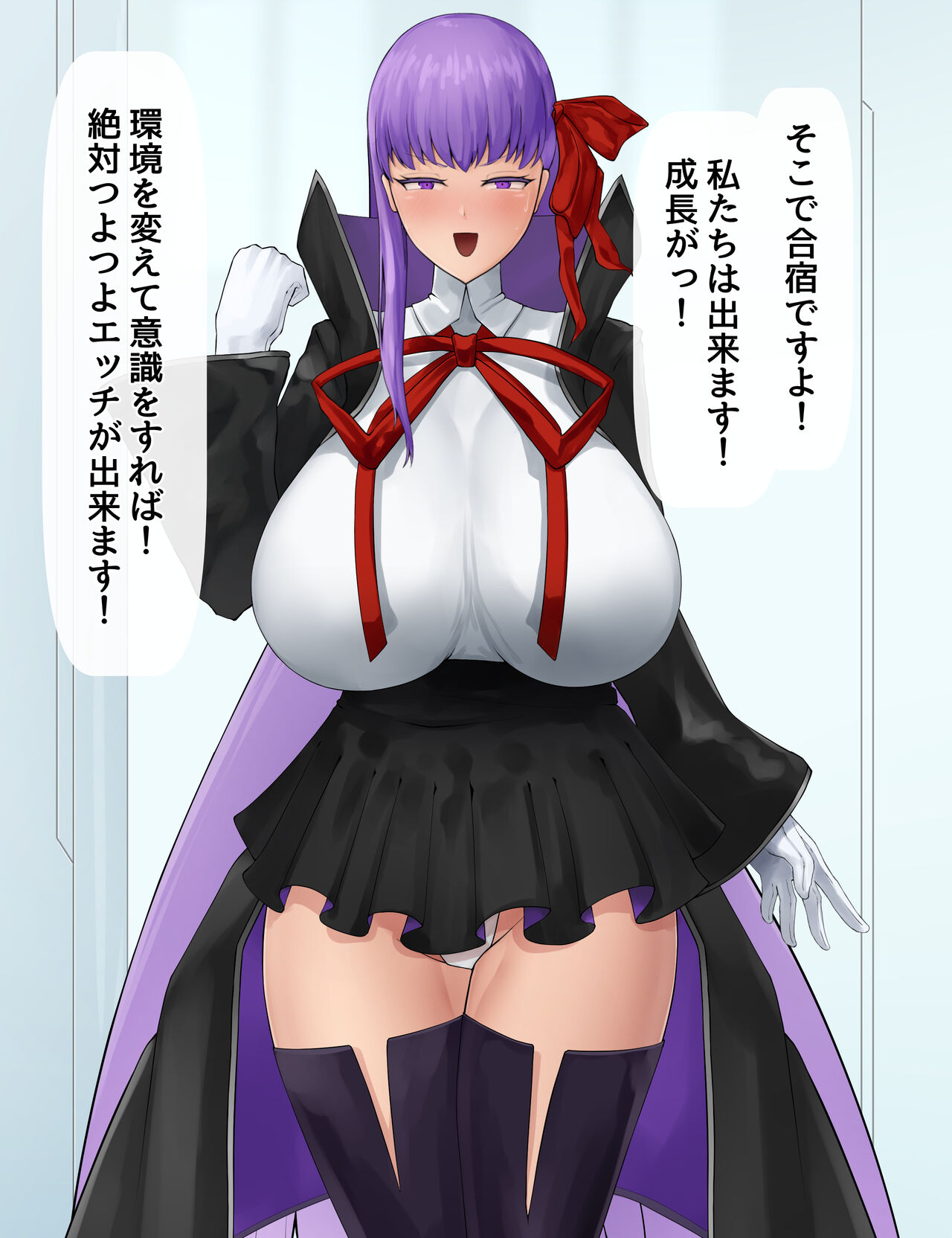 ~BB-chan to Koubi Gasshaku~ page 7 full