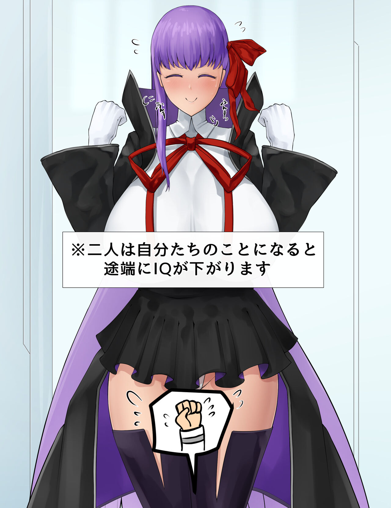 ~BB-chan to Koubi Gasshaku~ page 9 full