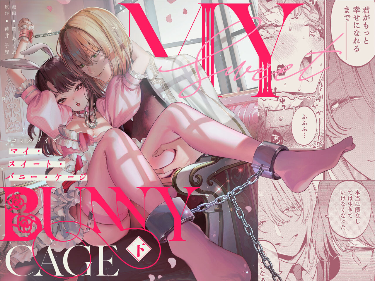MY SWEET BUNNY CAGE page 1 full
