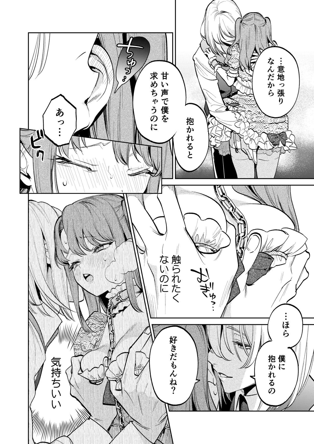 MY SWEET BUNNY CAGE page 3 full