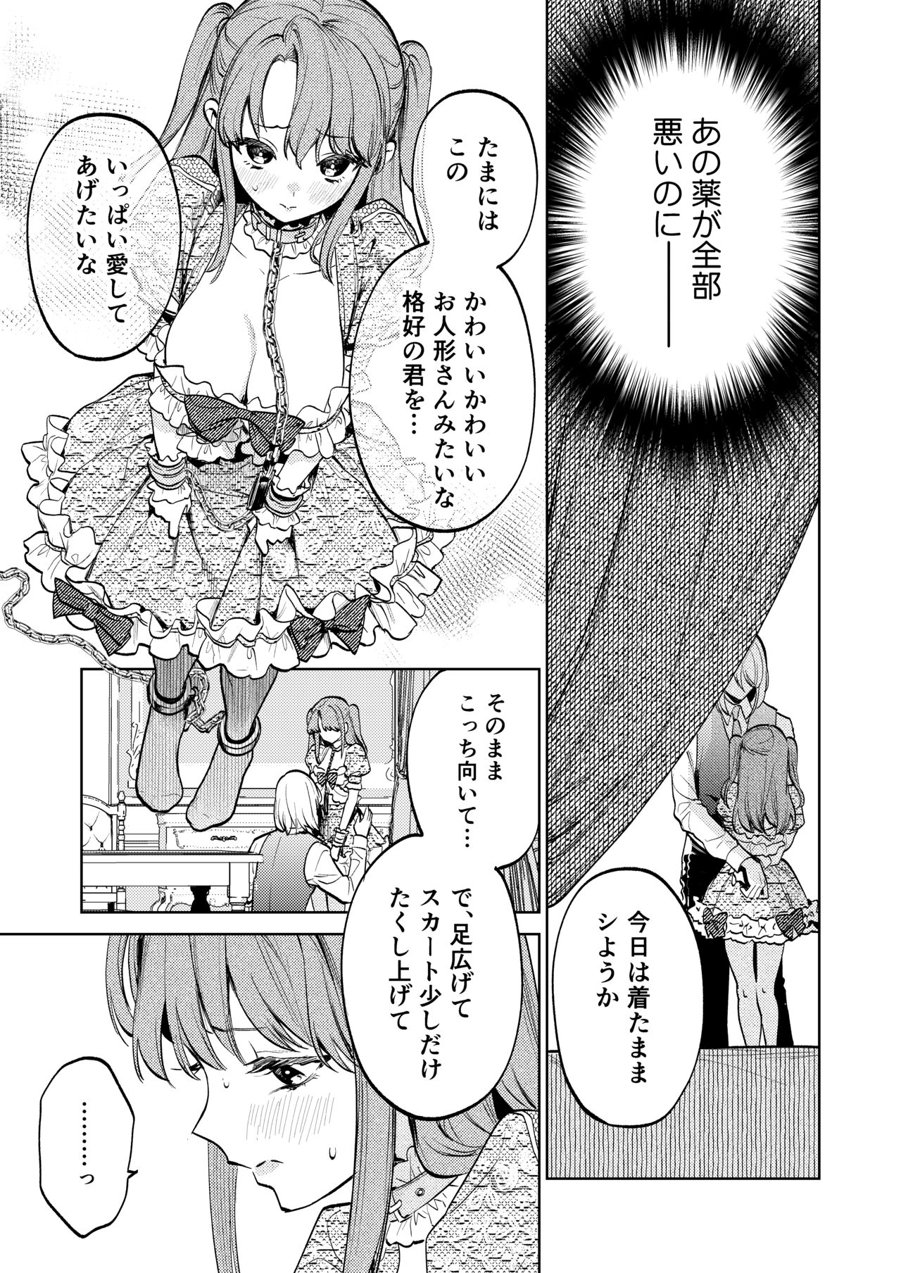 MY SWEET BUNNY CAGE page 4 full