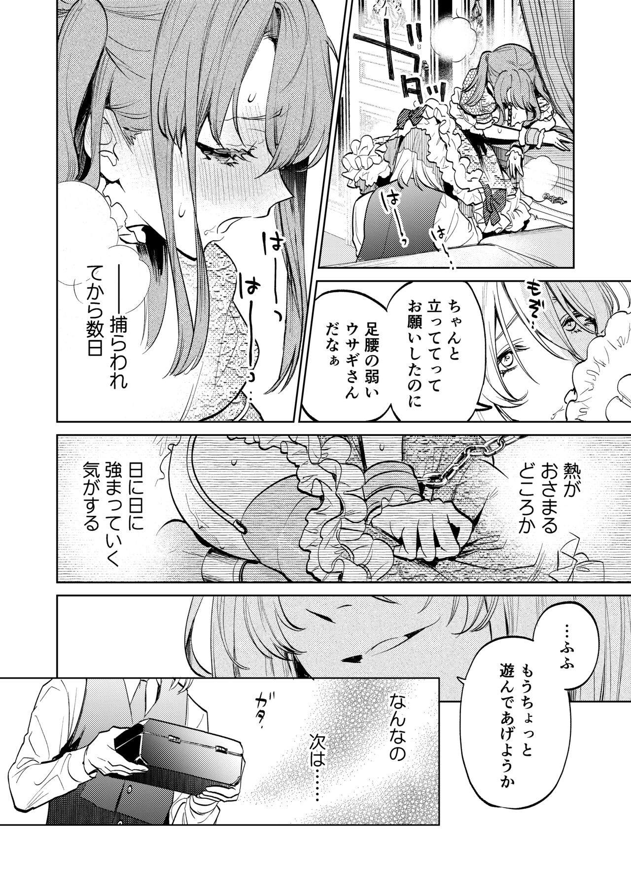 MY SWEET BUNNY CAGE page 9 full