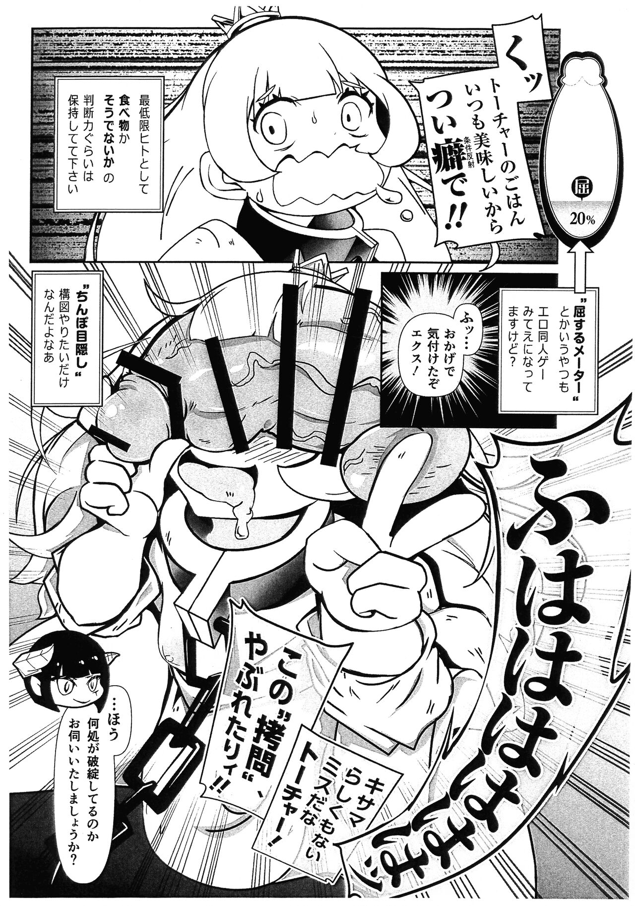 Himesama, "Futanari" no Jikan desu. page 5 full