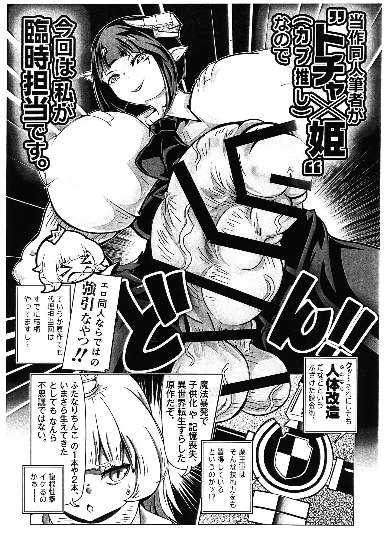 Himesama, "Futanari" no Jikan desu. page 7 full