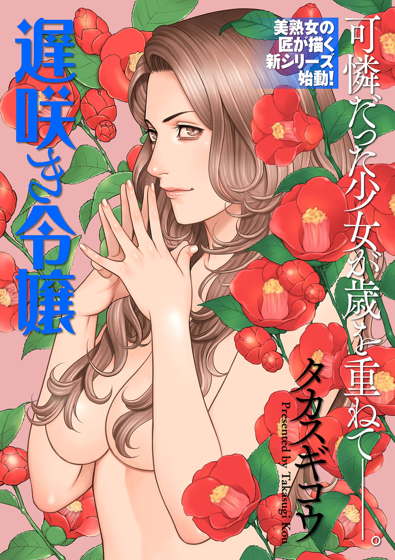 COMIC Kuriberon DUMA 2024-09 Vol.64 page 3 full