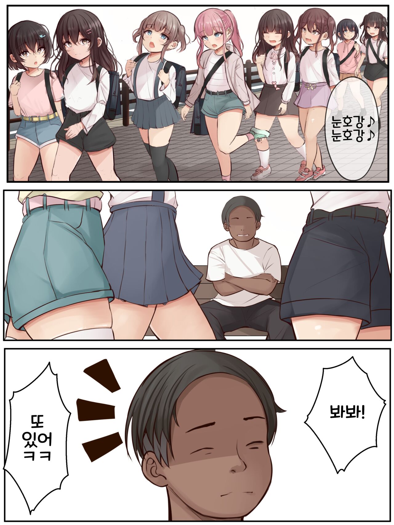 Namaiki na Kinpatsu S-chan no Matsuro | 건방진 금발 S짱의 말로 page 2 full