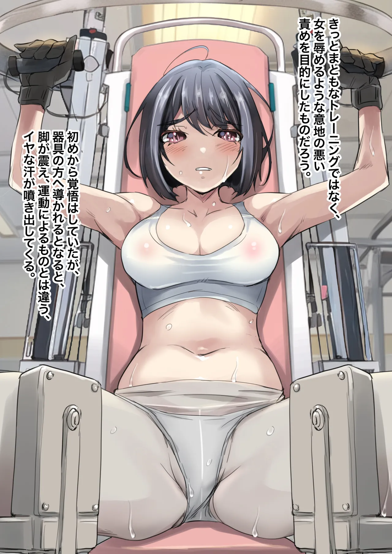 洗脳の教典 堕ちた水泳部員たち 下 page 10 full