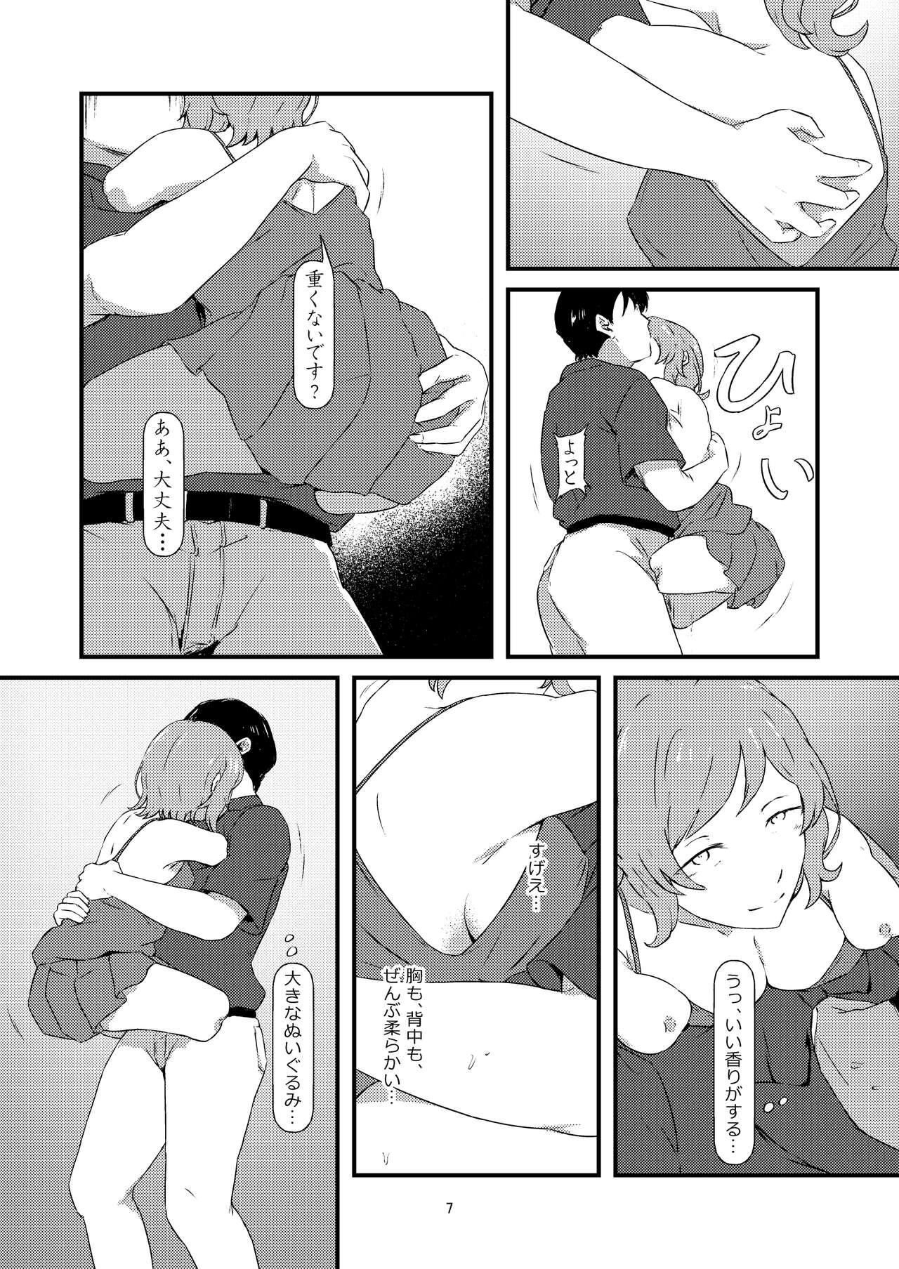 progress page 5 full