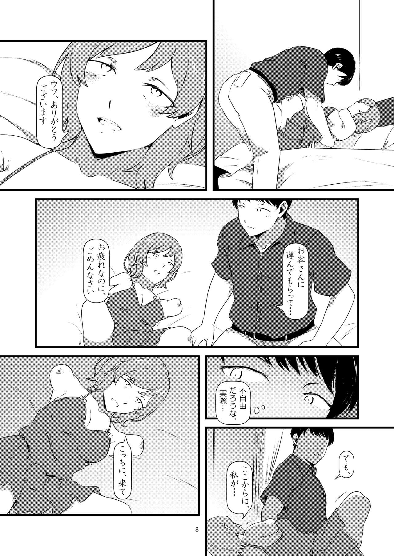 progress page 6 full