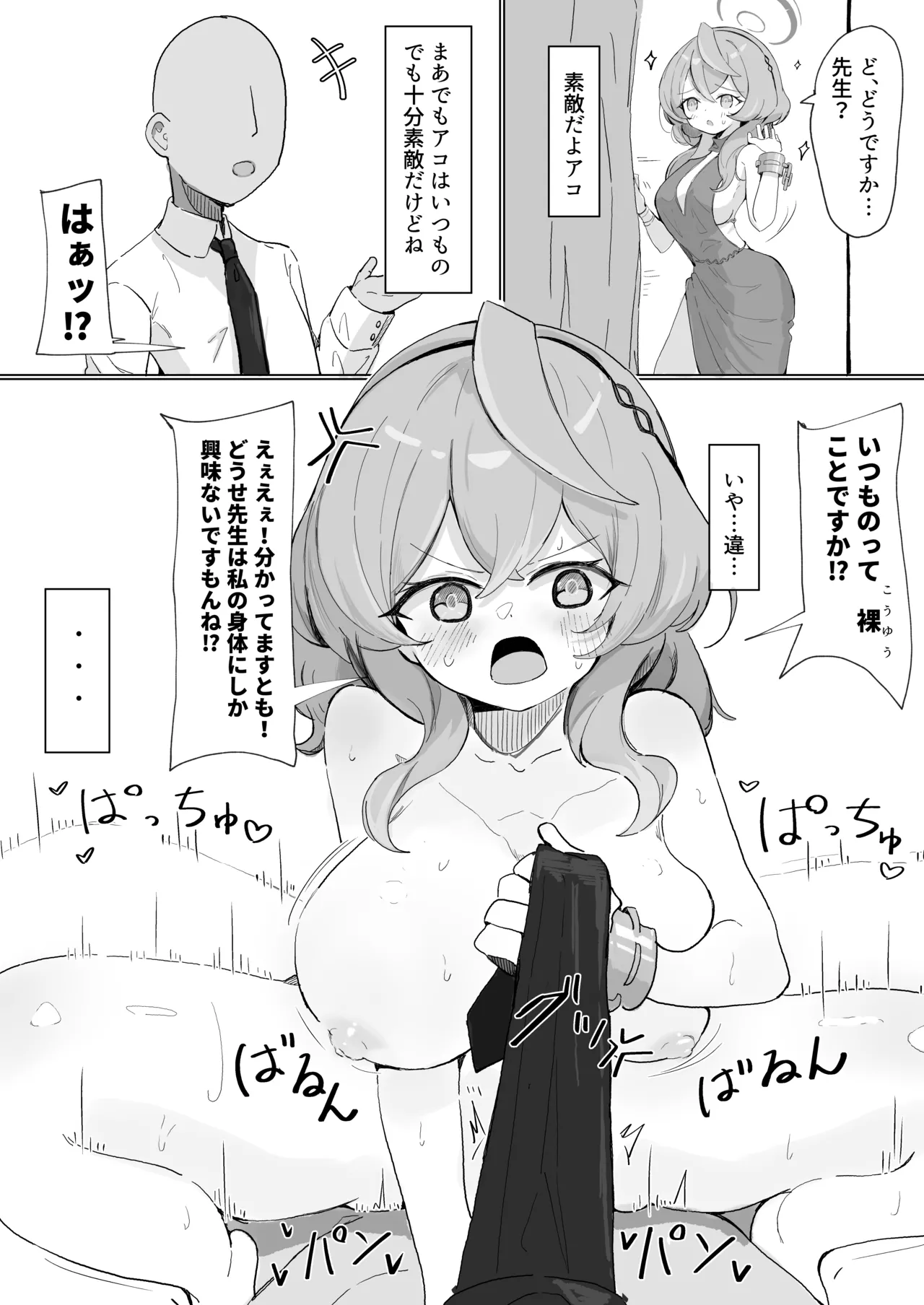 Ako page 1 full