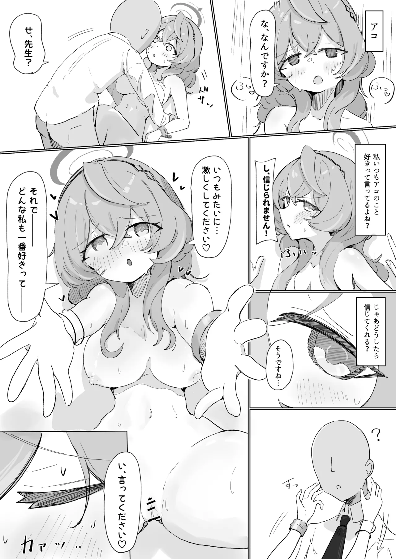Ako page 2 full