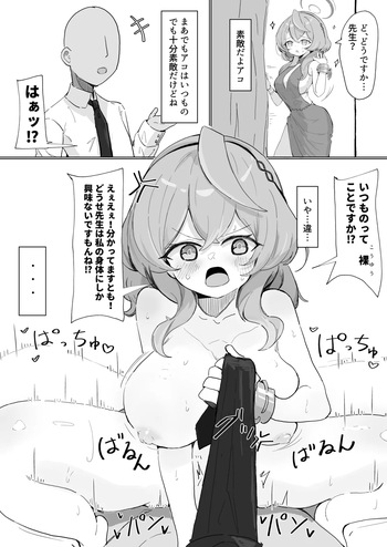 Ako cover