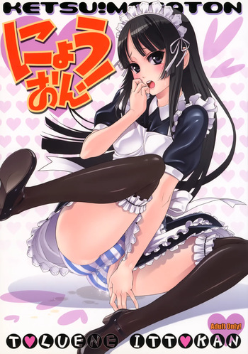 KETSU! MEGATON NYOU-ON! cover