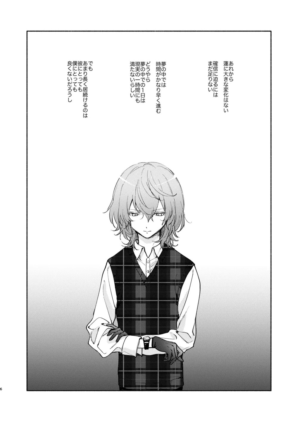 Open your eyes. page 5 full