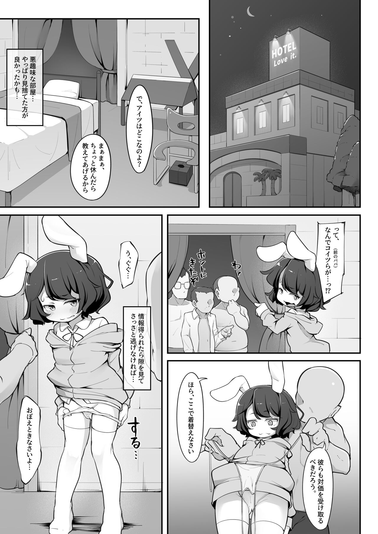 Papakatsu Sagi Shippaishita Namaiki Usagi ga Anal Hojihoji de Rikaira Sareru Hanashi page 6 full