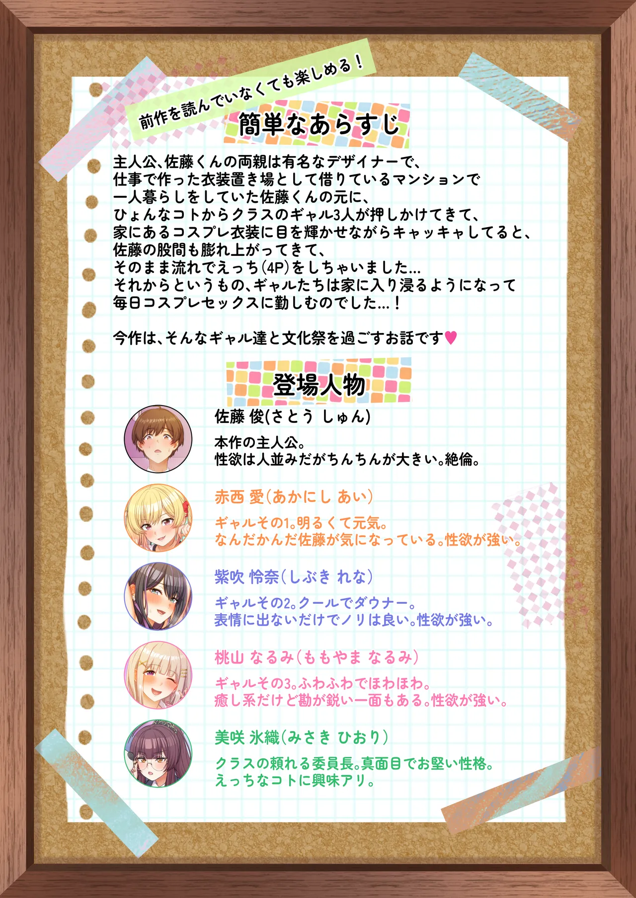 ギャルコス〜文化祭でも、一日中ウチらのご奉仕係な笑〜 page 3 full