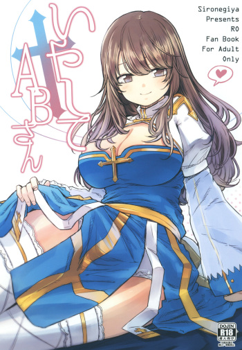 Iyasi te AB-san cover