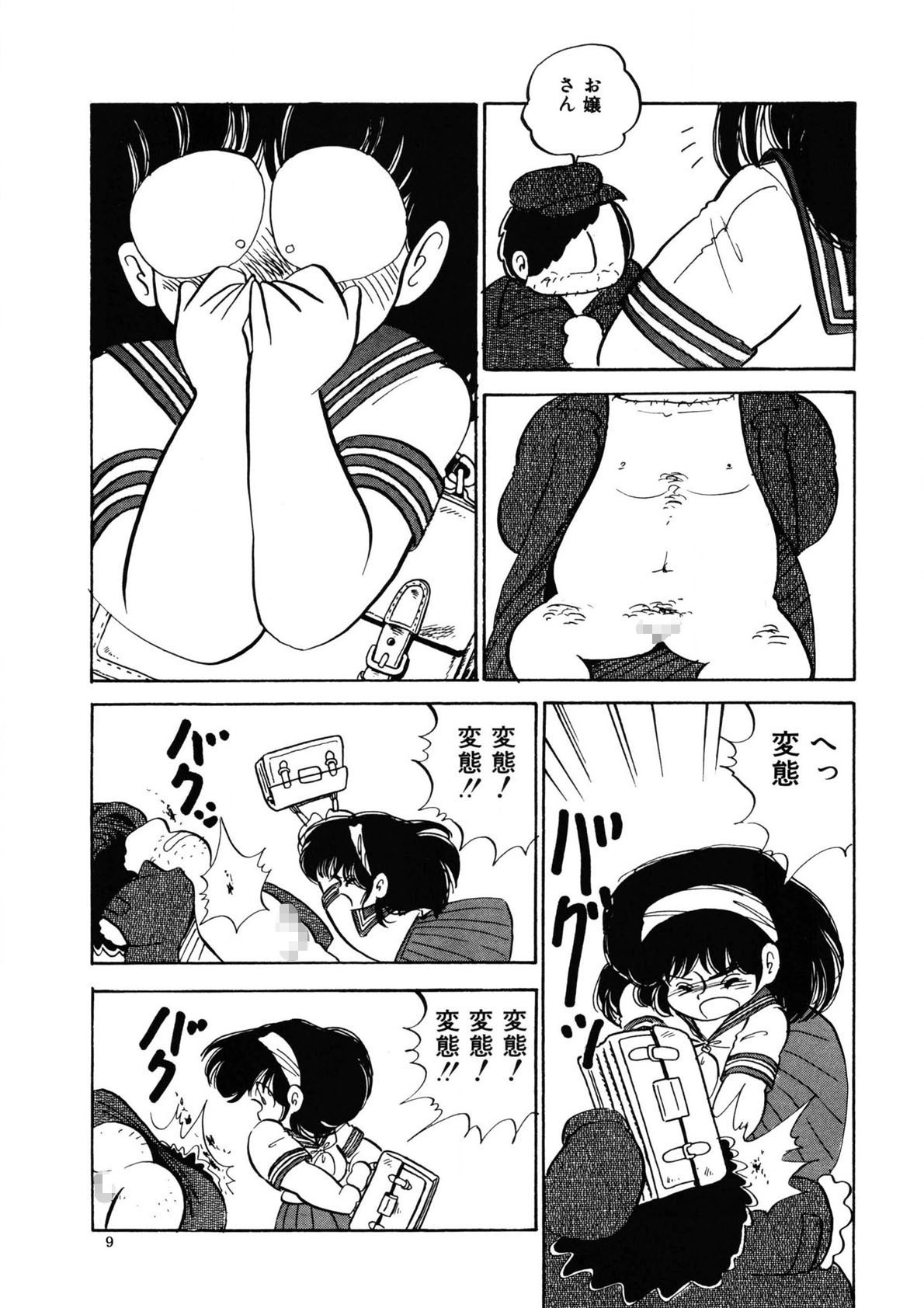 Milk doll of Love page 6 full