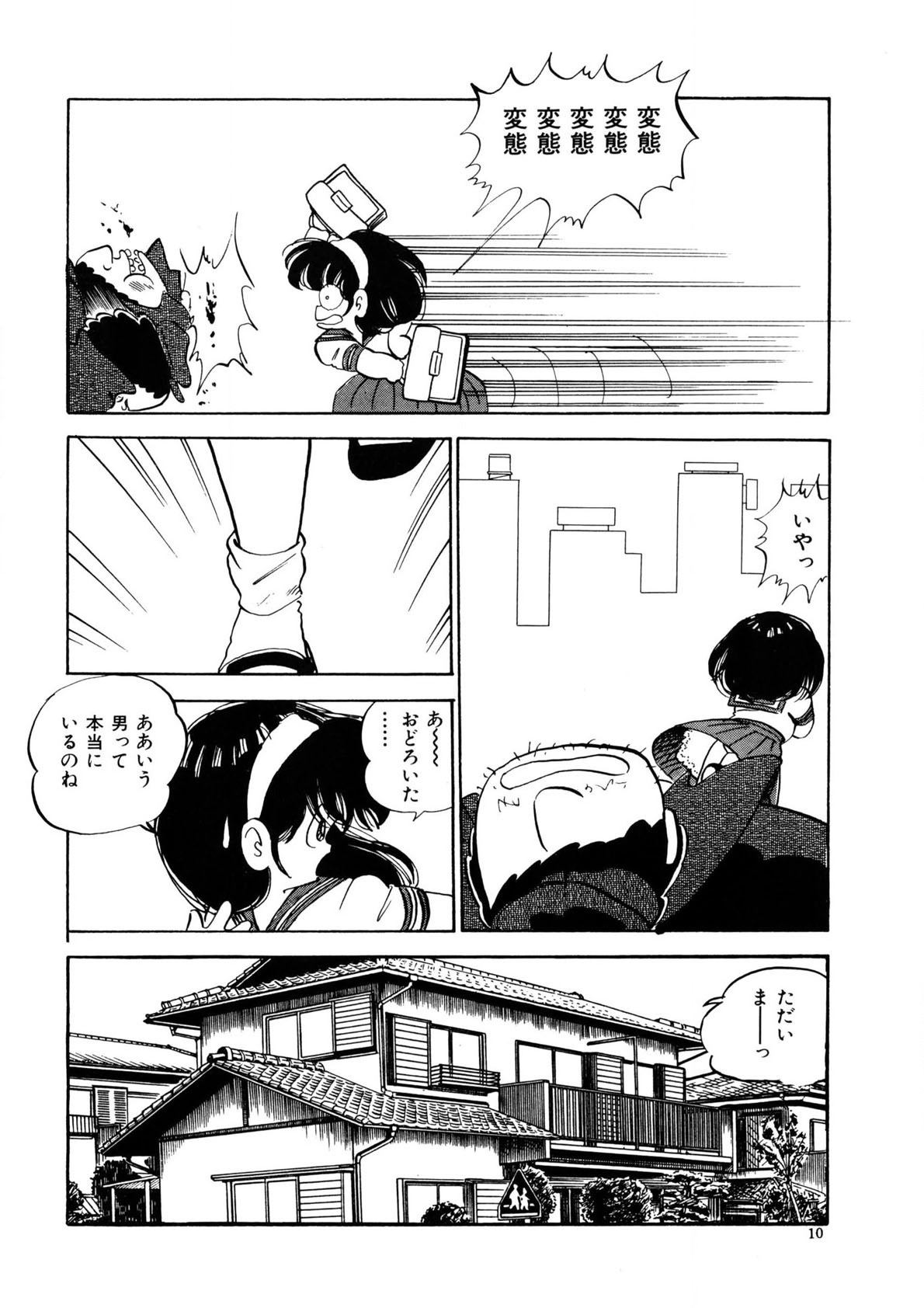 Milk doll of Love page 7 full