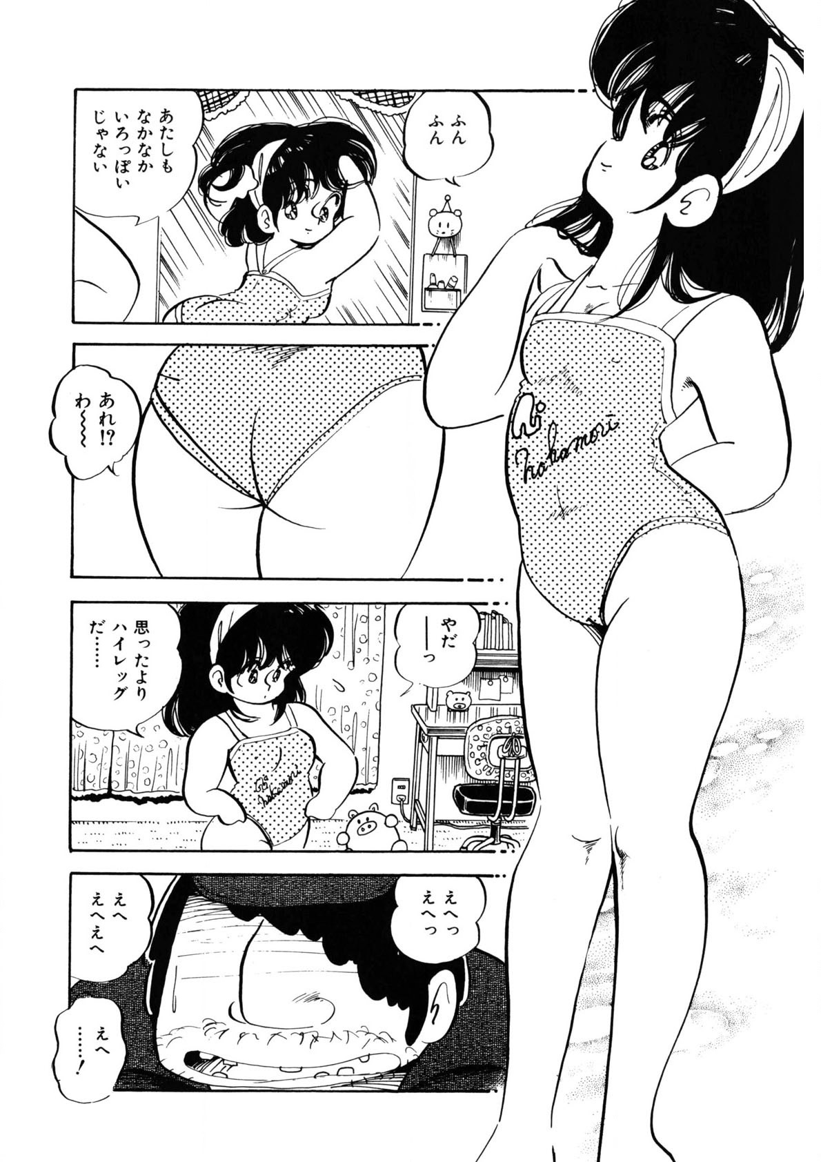 Milk doll of Love page 9 full
