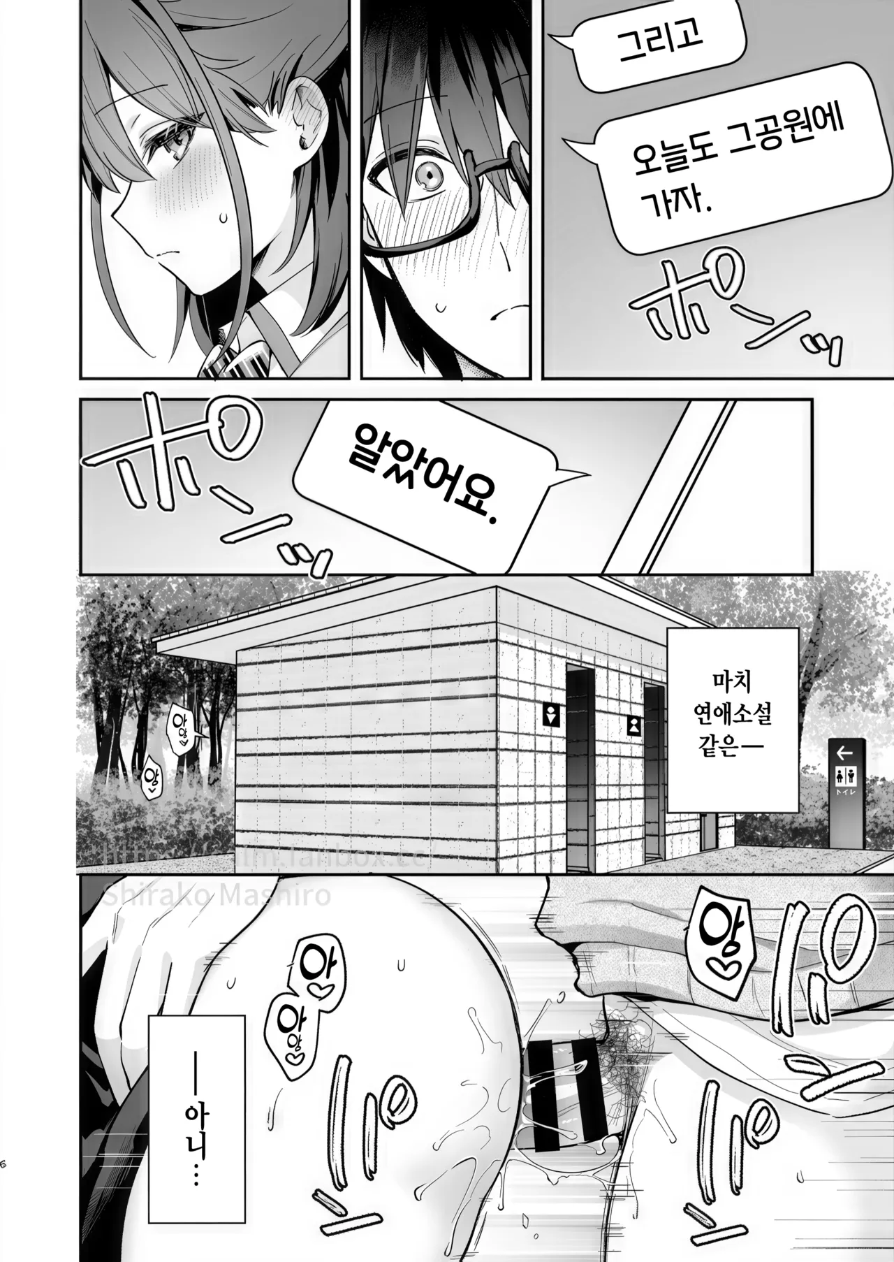 エロ小説みたいな青春Hを陽キャ彼女の水渡さんと page 5 full