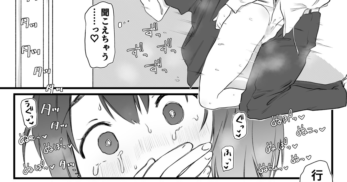 ピル飲んでるから大丈夫 page 1 full
