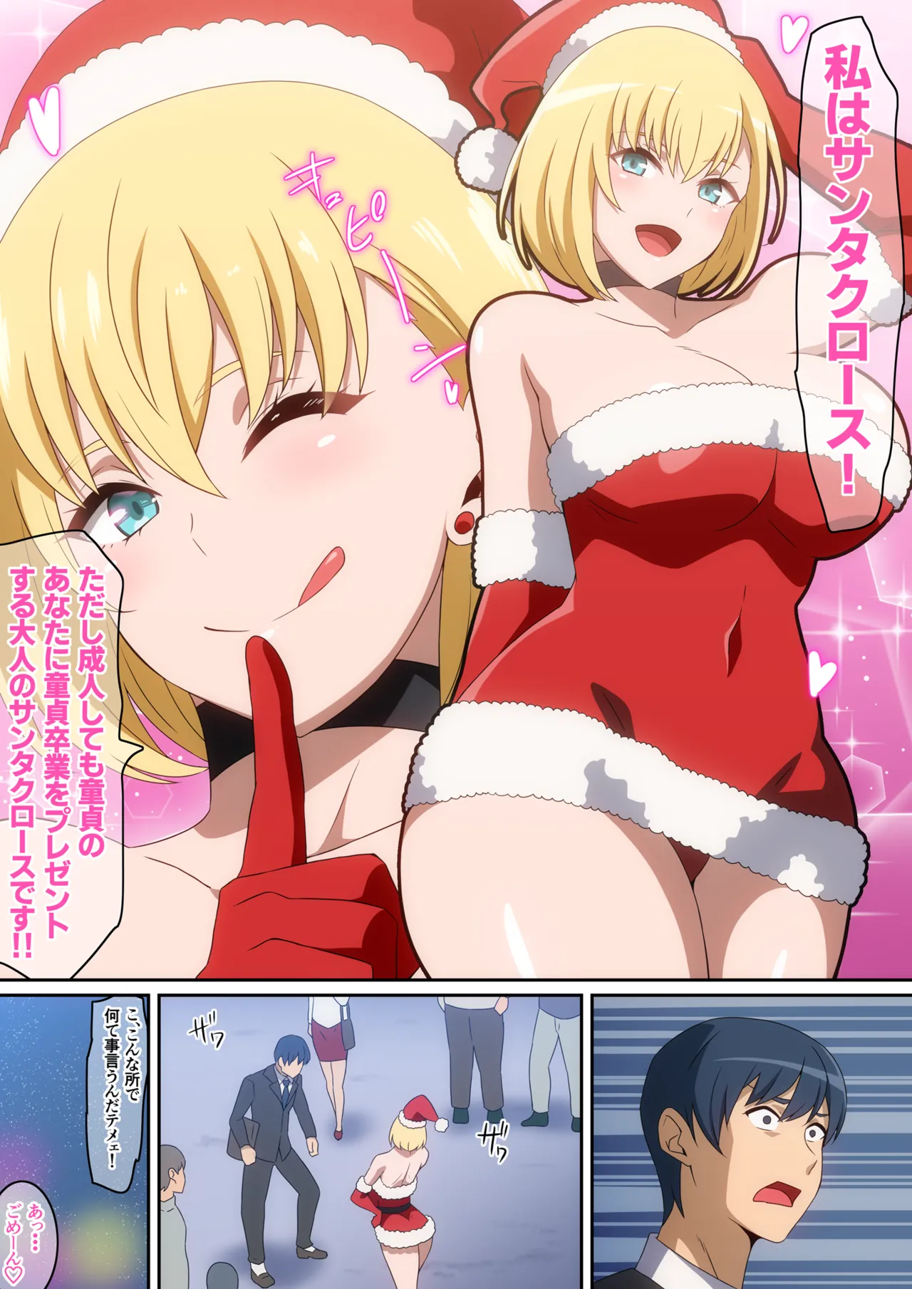Hara Part 2 page 10 full