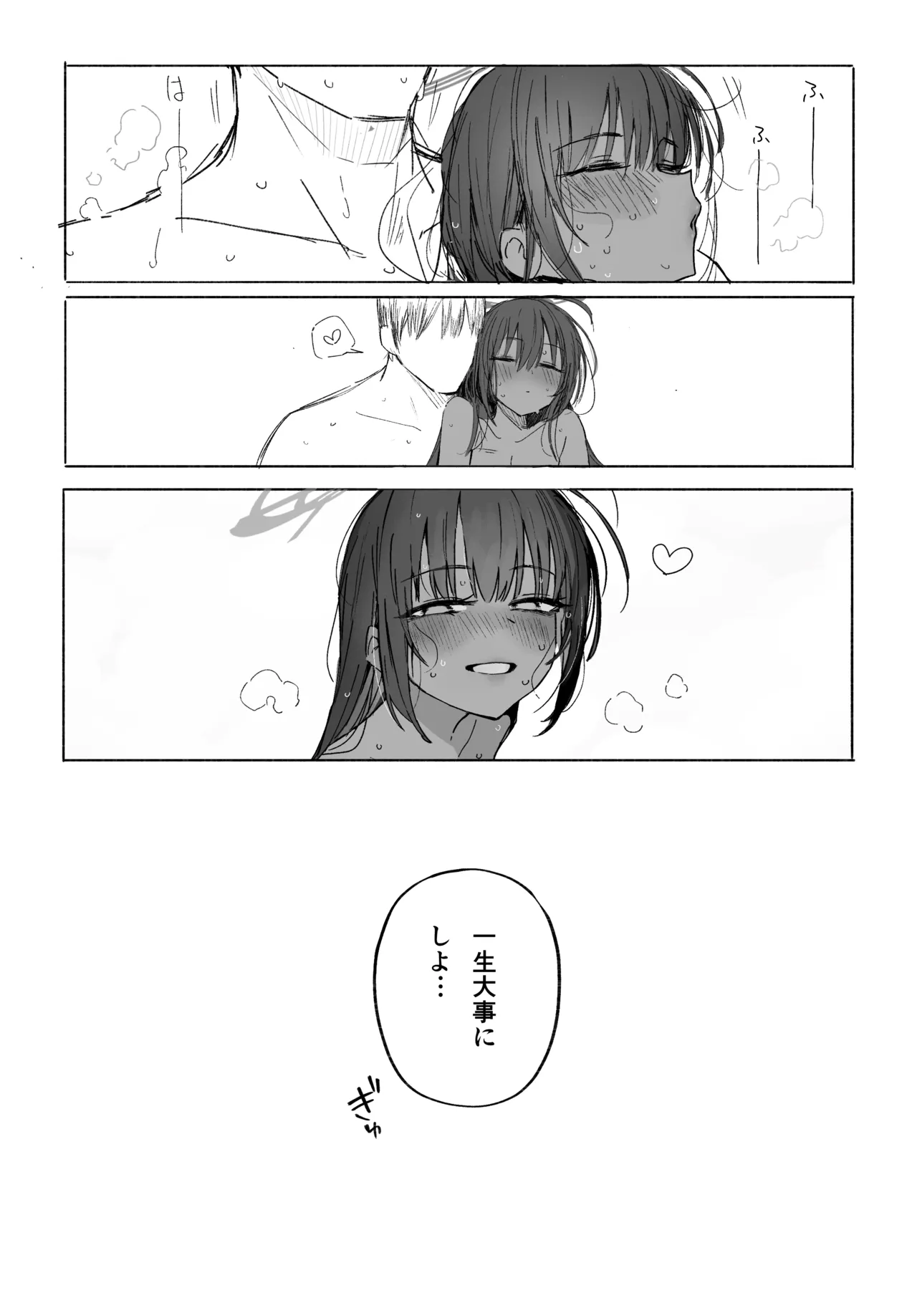 Karin page 6 full