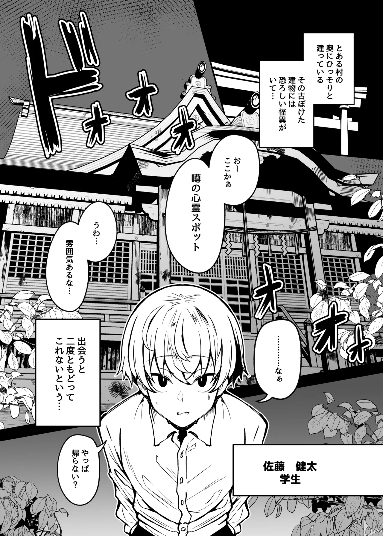 mutimuti kaii ni oso wa re te douzoku ka sa re te simau hanasi page 2 full