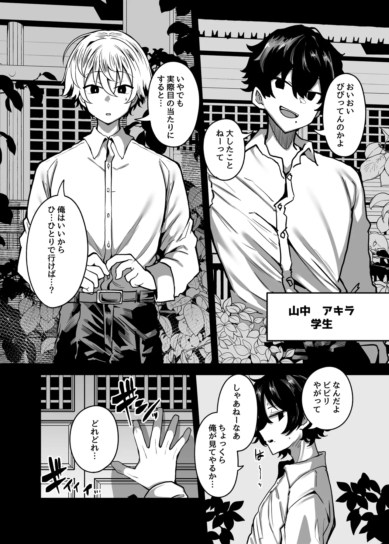 mutimuti kaii ni oso wa re te douzoku ka sa re te simau hanasi page 3 full