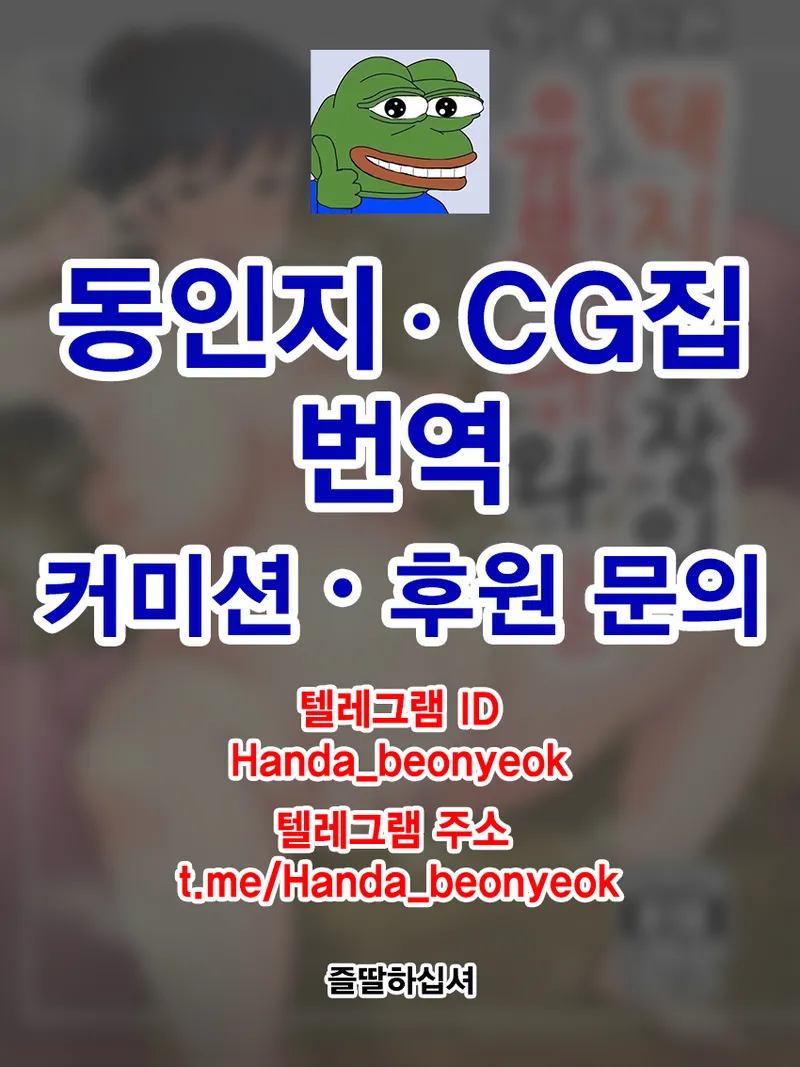 Youtonjou no Hitozuma to Musume ~Hajimete no Shussan Hen~ | 돼지농장의 유부녀와 딸 ~첫 출산편~ page 2 full