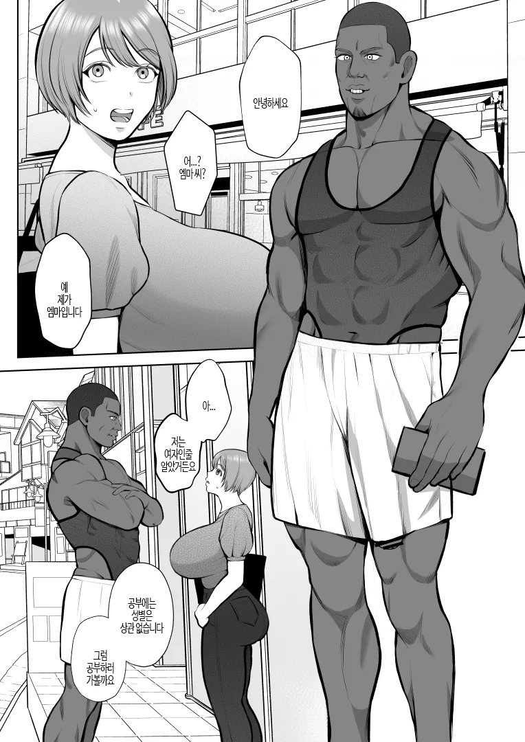Kokujin-sama no Gokubuto Chinpo de Ochita Hitozuma | 흑인의 굵은 자지로 타락한 유부녀 page 6 full