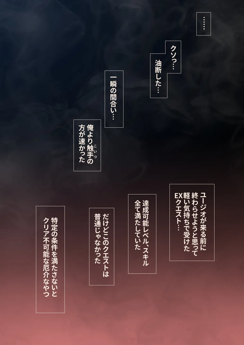 【10/7 Happy Birthday】触手姦キリト / kirito page 2 full