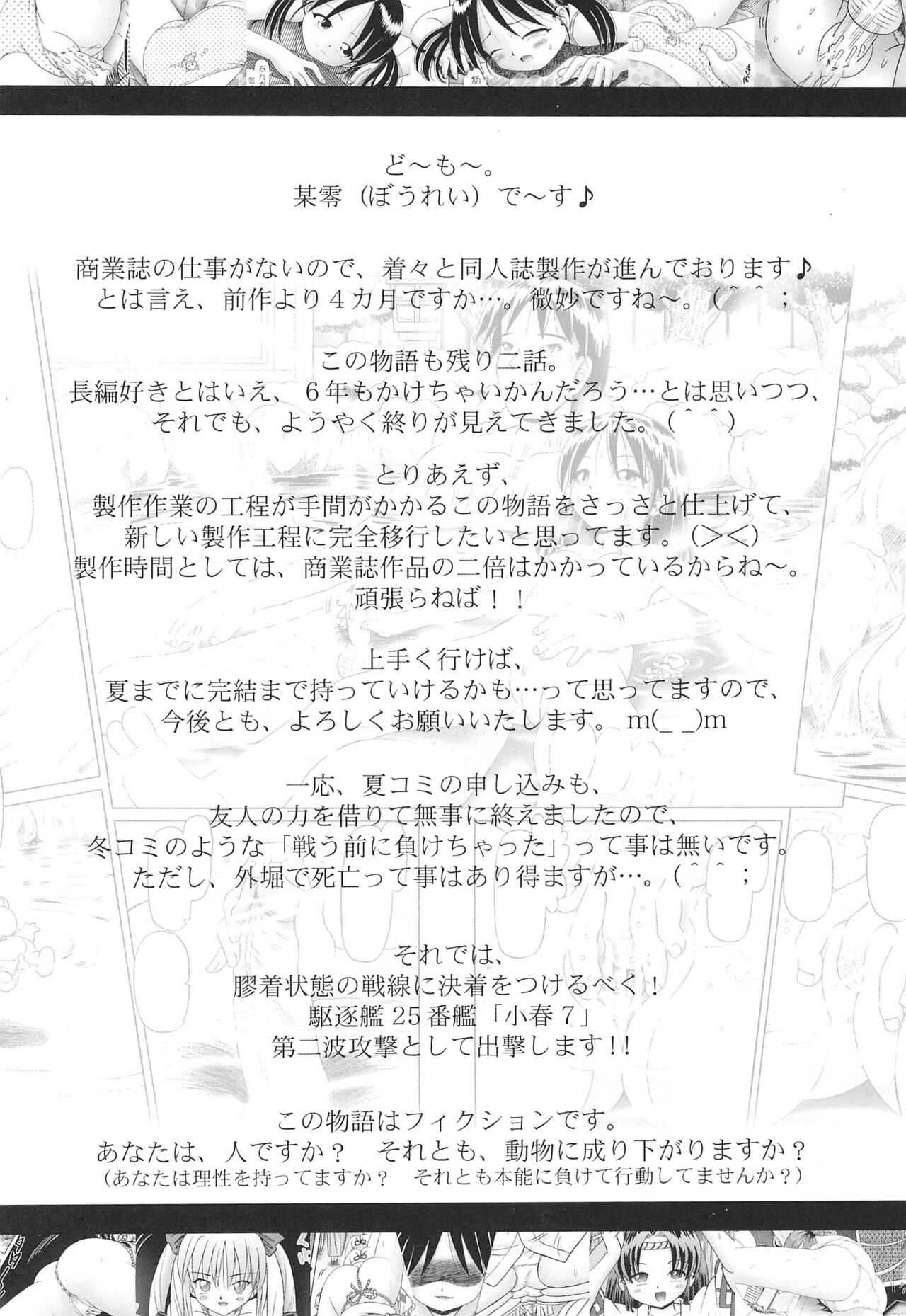 Koharu 7 page 6 full