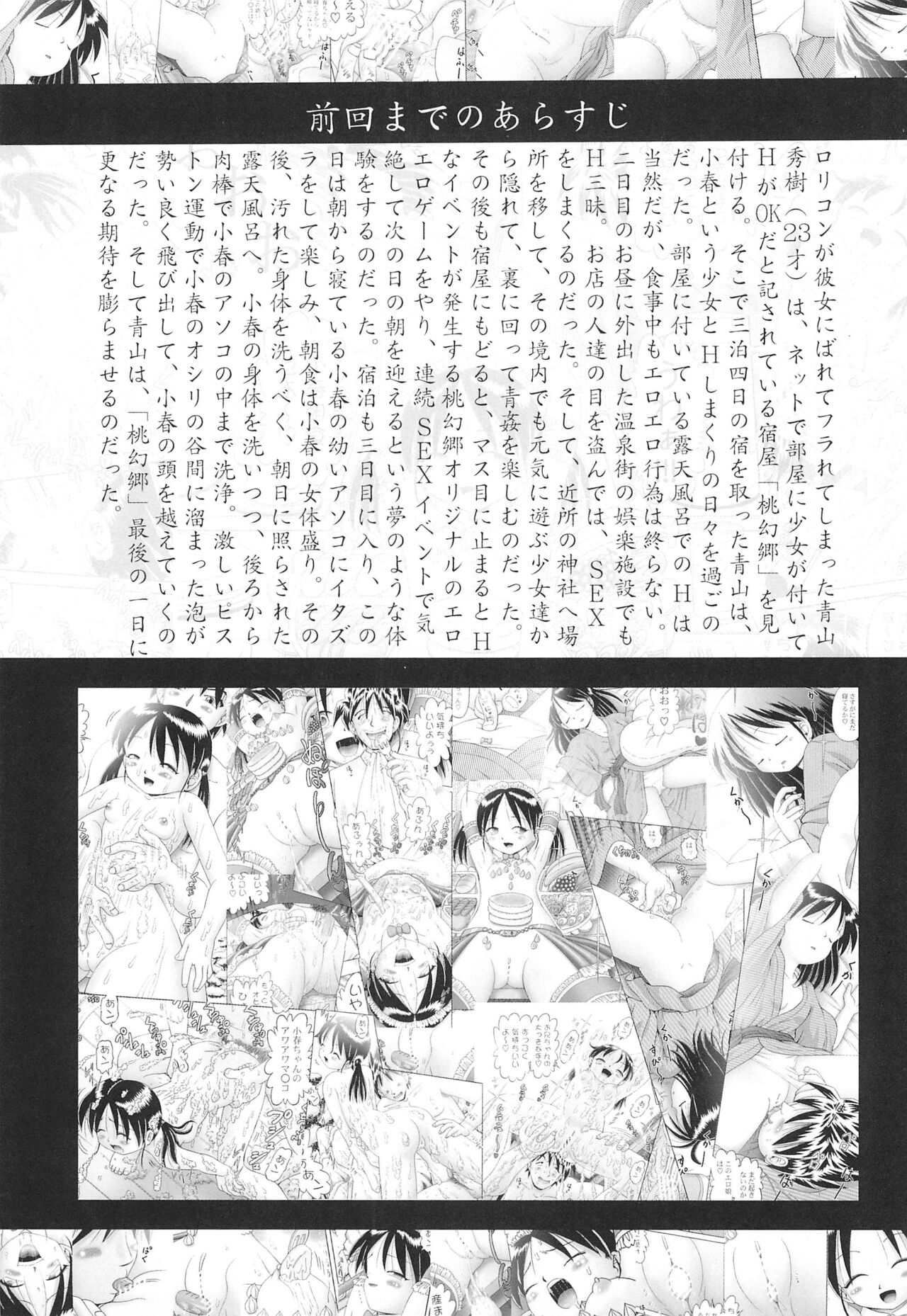 Koharu 7 page 7 full