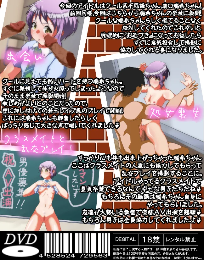 Idol out of business! Milli0n Edition 2 page 10 full